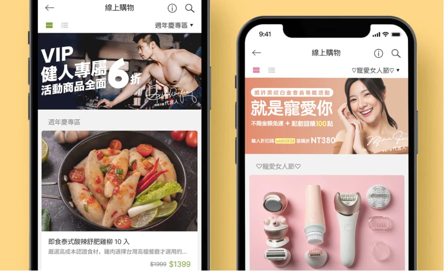 OmniGO - OMO 虛實整合系統 | D2C 通路銷售品牌：會員 APP / LINE 專屬優惠，提升顧客回購率