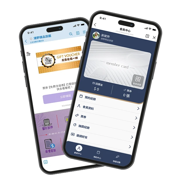 湯野精品旅館 LINE 官方帳號