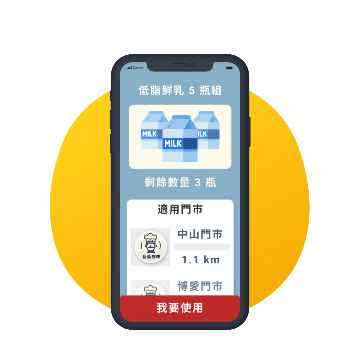 OmniGO | OMO 虛實整合 | 跨店分批取系統 ( 整買零取系統 )   - APP / LINE 跨店取貨不用等，下單後門店自取超便利！提供消費者下單後至品牌門市領取商品，另可搭配優惠券、加價購專區，增加門市銷售機會！