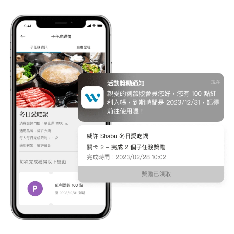 MMRM - CRM | 會員經營 | 會員通知系統 ( 個人化推播系統 )  -  用 APP / LINE 打造最有回饋感的活動獎勵體驗 ! 立即提供會員獎勵通知與資訊，結合消費活動與回饋，讓會員再也離不開！