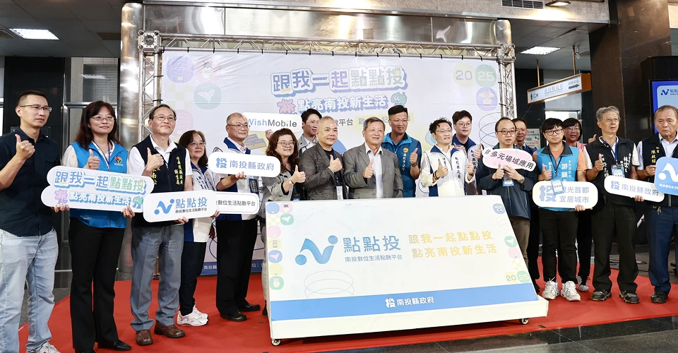 點數平台｜點點投 - 南投縣生活點數平台：從集點活動到在地經濟循環