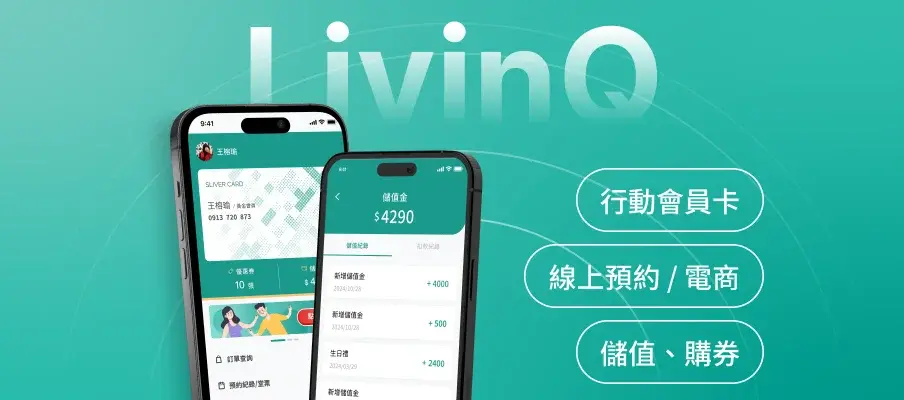 LivinQ | 生活歐巴 實體店家 LINE 會員系統 實體店專屬會員系統，輕鬆培養回頭客 中小型實體店家專屬 LINE 會員系統，含會員經營、LINE 集點、線上預約、儲值金、優惠券、計次券等功能，強化顧客回流率，實現收益增長。