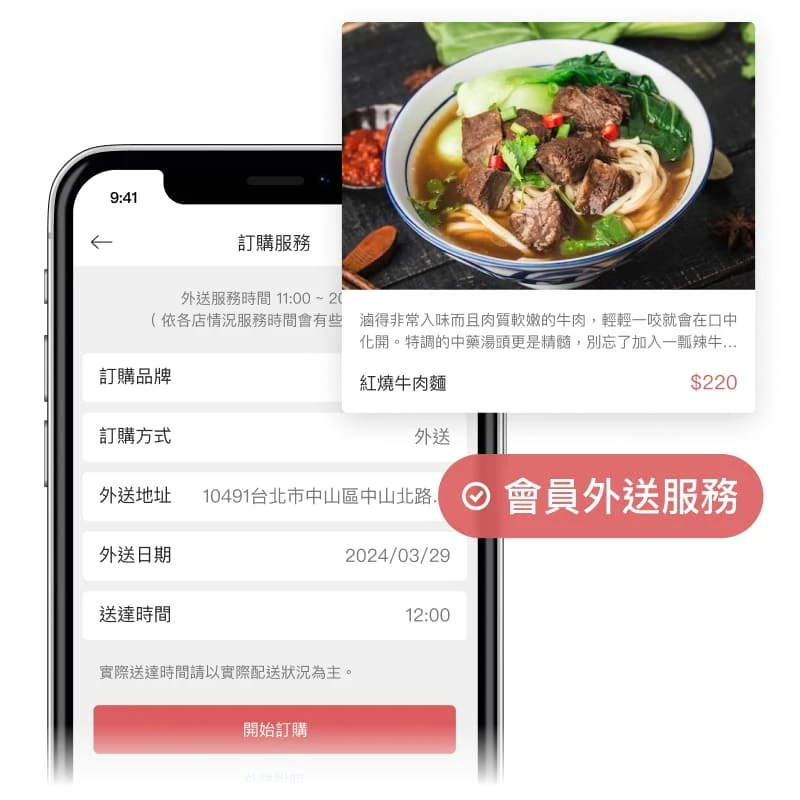 OmniGO | OMO 虛實整合 | 外帶外送系統 (線上點餐系統) - 規劃 APP / LINE 會員專屬安心外送，OMO 服務銷售再下一城！可依外送地址、日期、送達時間，提供指定門市外送服務，建構品牌會員便利生活圈！