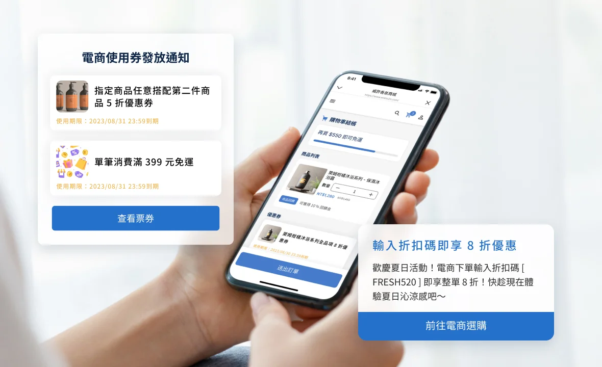 MovinQ - LINE 會員系統 | 電商通路銷售品牌：支援商品優惠、免運活動、折扣等多元促銷類型