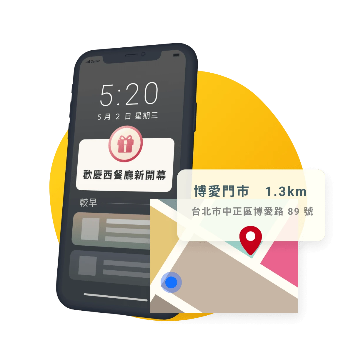 MMRM - CRM | 會員經營 | 會員訊息系統 ( 分眾推播系統 ) -  最即時的 OMO 廣告，APP / LINE 聚集人流新武器！利用 GPS 衛星定位，在會員進入指定地域範圍，自動傳送推播訊息給會員，導流集客通通來！