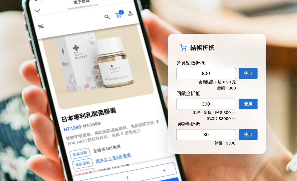 MovinQ - LINE 會員系統 | 電商通路銷售品牌：點數折抵消費金額，好康權益吸引顧客 D2C 購買