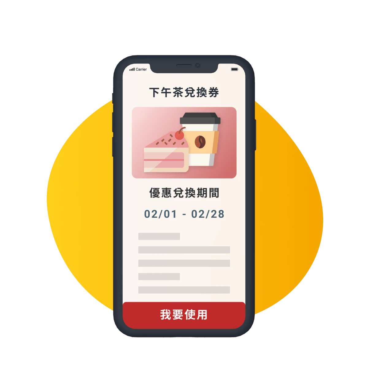 OmniGO | OMO 虛實整合 | 跨店分批取系統 ( 整買零取系統 ) - 限時折價提升兌換率！用 APP / LINE 指定優惠兌換期間，鼓勵會員儘速前往門市兌換商品。當超過優惠期限，也能補差額兌換商品，安心保障會員權益。