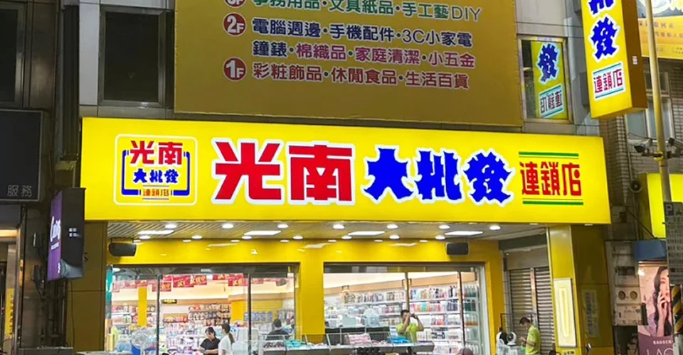 光南線上購：十萬品項的連鎖零售，如何以電商架構讓回購密度成為長期資產