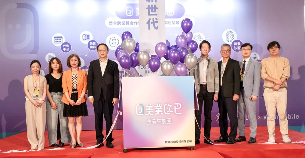 快訊｜威許移動集結超過 20 家企業品牌打造「美業生態圈」，運用 Martech 成功助力美業千店營收成長