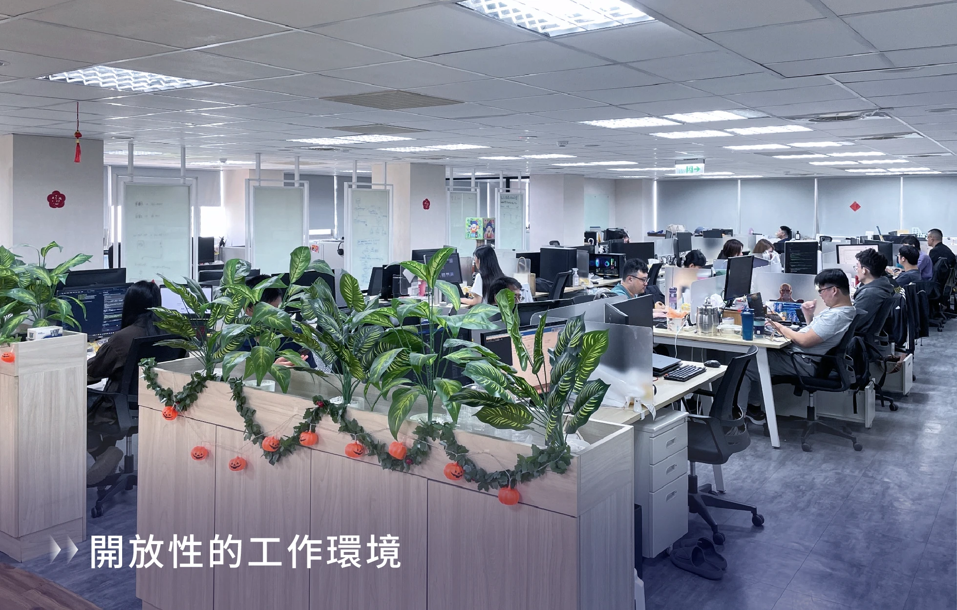 威許移動的開放式辦公空間，團隊在此打造 CRM、OMO 會員系統、AI Agent 與 IoT 無人場域方案，協助企業驅動顧客行為，進而帶動營運成長