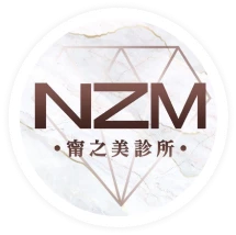 甯之美診所
