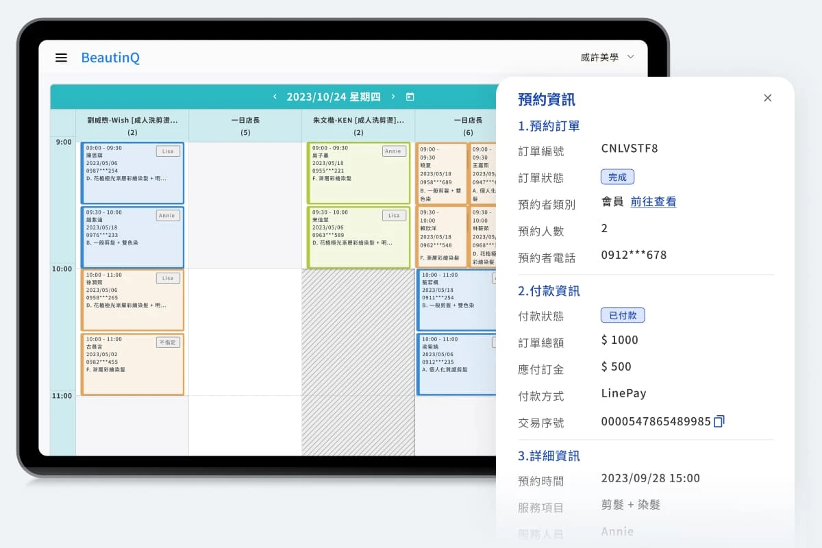 BeautinQ - LINE 會員經營系統：經營管理好幫手，專注美業服務體驗：店鋪管理的最佳幫手，排班、預約、Google 行事曆提醒、績效計算彙整一套系統搞定