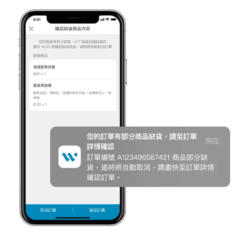 MMRM - CRM | 會員經營 | 會員通知系統 ( 個人化推播系統 )  -  訂單即時動態報你知，即刻透過APP / LNE 提供會員訂單動態，提升會員信任度的最佳利器 !