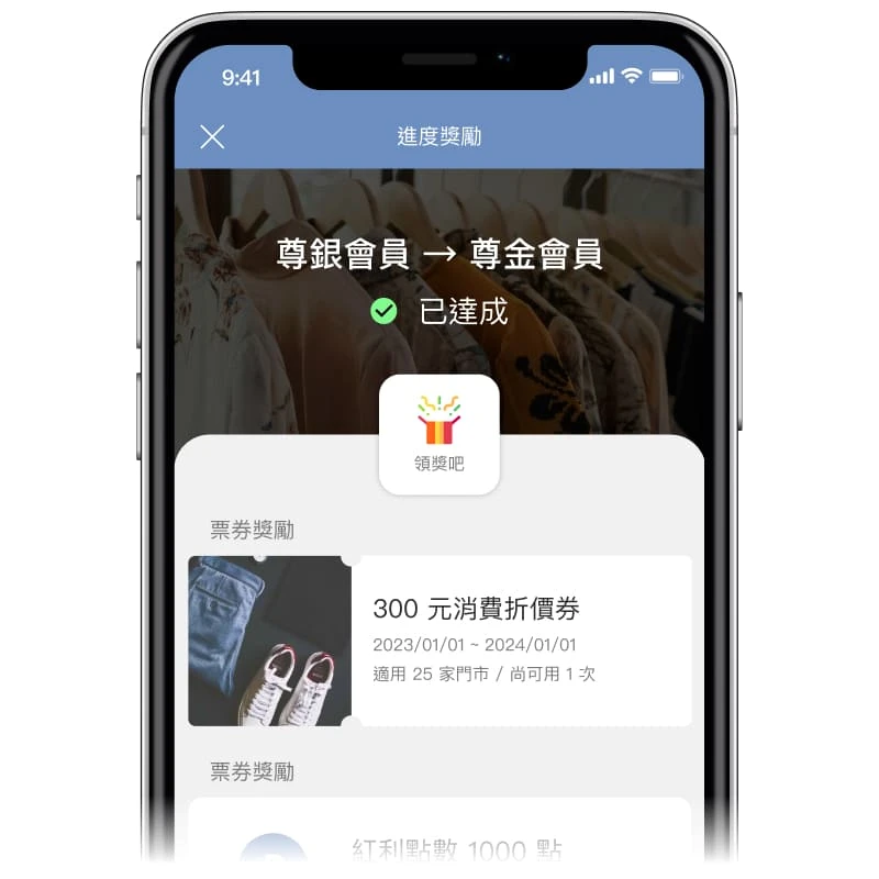 MMRM - CRM | 會員經營 | 會員活動系統 ( 行銷活動系統 ) - APP / LINE 會員衝等活動，讓鐵粉會員人數再躍升！升等激勵強化會員忠誠度，粉絲死忠不再比價。品牌累積忠實會員的大殺器，會員經營不再是煩惱！