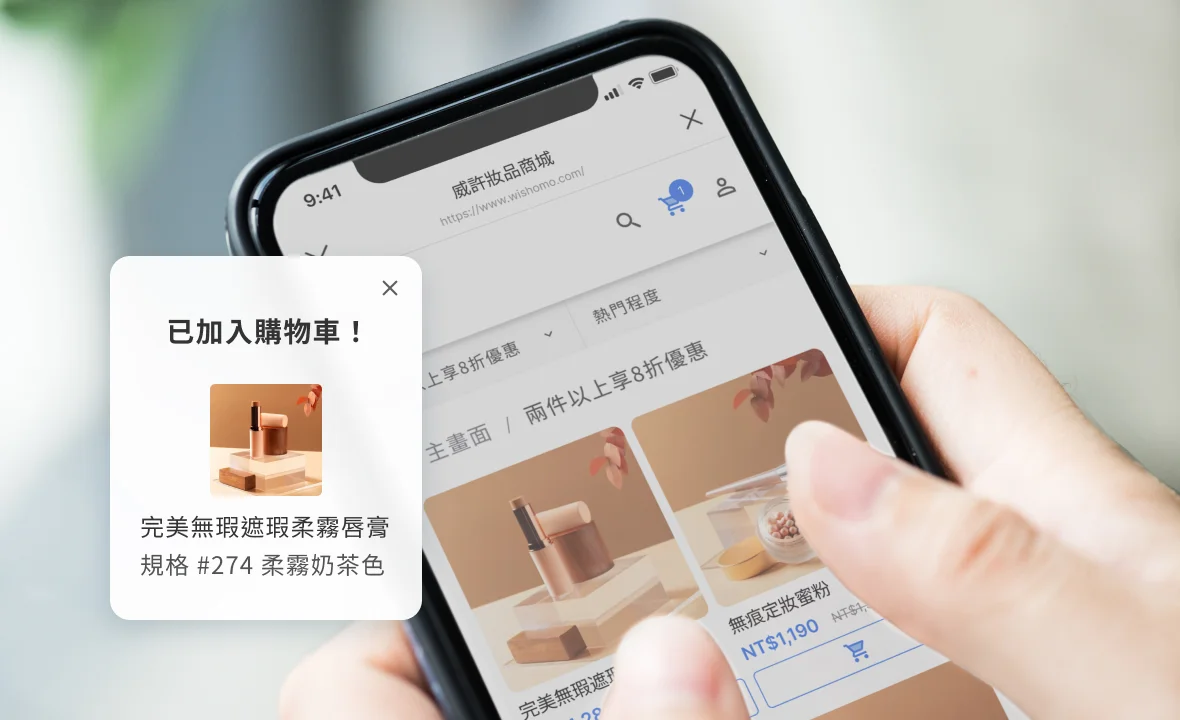 MovinQ - LINE 會員系統 | 電商通路銷售品牌：自主電商網購，免抽成、免上架費，降低經營負擔