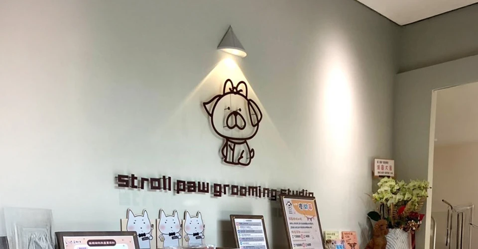桃園寵物美容｜漫腳丫結合生活歐巴，打造寵物美容數位轉型的最佳典範