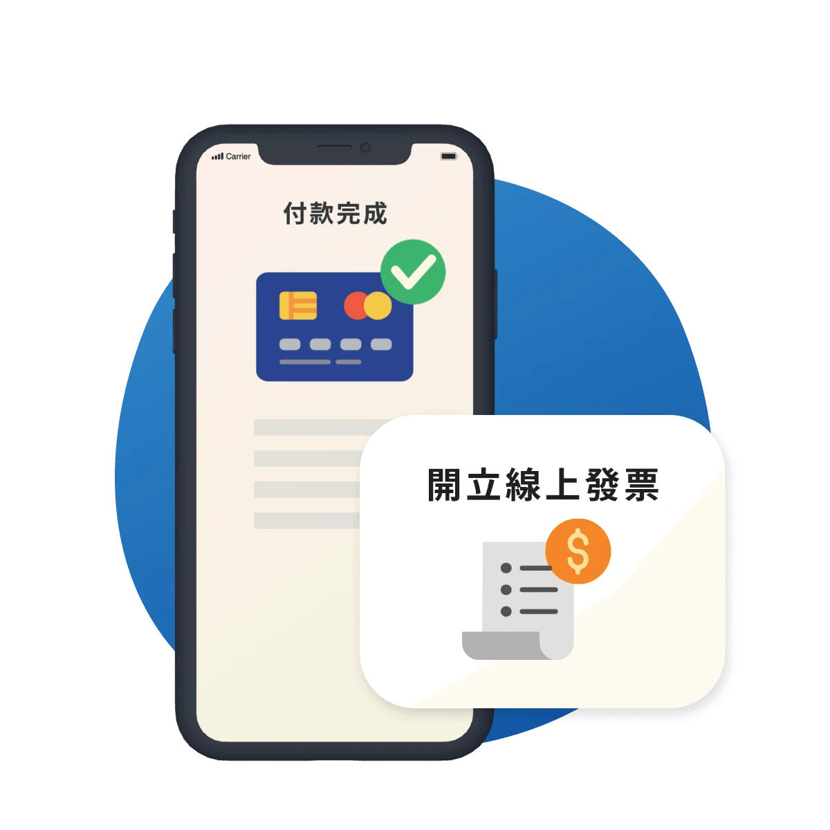 WishMobile 行動支付系統( 電子錢包系統 ) - 開立電子發票，節能環保不怕弄丟！可串接金流提供線上付款，經信用卡支付款項後，線上開立發票給消費者。完善品牌 APP / LINE 會員支付體驗。