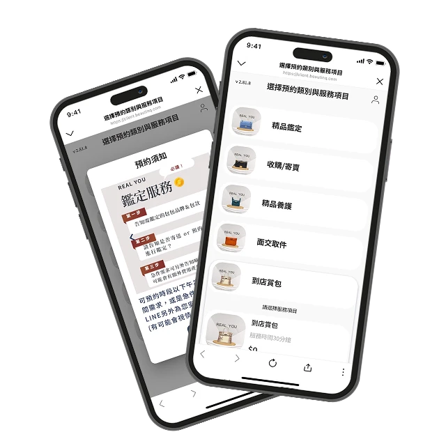 REAL YOU 唯真 LINE 官方帳號