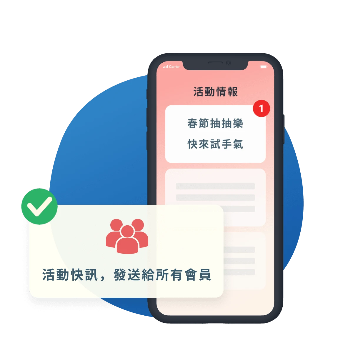 MMRM - CRM | 會員經營 | 會員訊息系統 ( 分眾推播系統 ) -  行銷活動推廣更省錢！一鍵通知全體會員，讓品牌即時使用 APP / LINE 曝光活動資訊，讓鐵粉追隨品牌不停歇！
