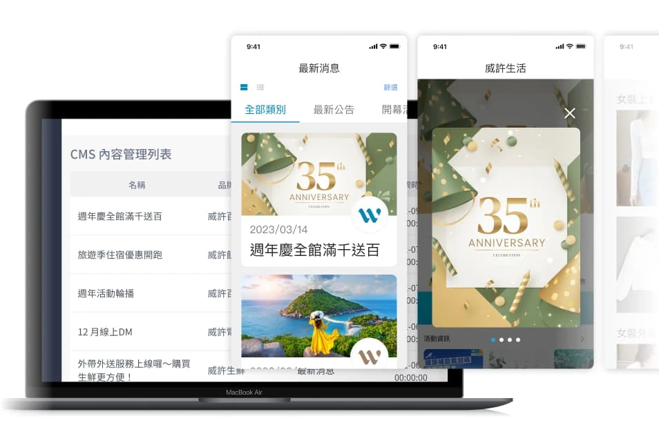 MMRM - CRM - 活動消息 | 內容發佈系統：更便利的 CMS 管理，快速上架品牌消息無斷點，多元曝光品牌形象再升級