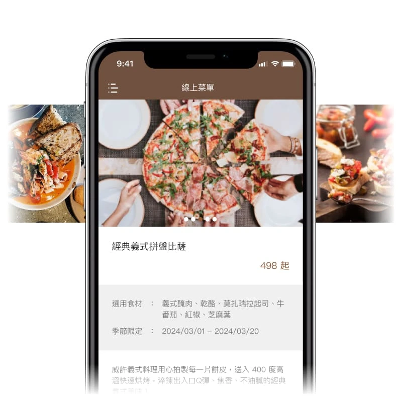 OmniGO | OMO 虛實整合 | 外帶外送系統 (線上點餐系統) - 豐富圖文菜單設計，商品吸睛更吸金！可透過圖文方式呈現精美商品資訊，也能按商品品類進行分類，強化品牌 APP / LINE 會員購物體驗。