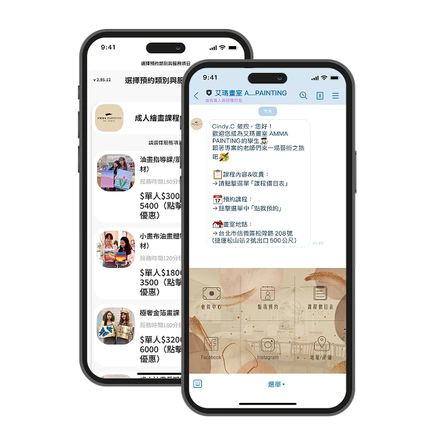 艾瑪畫室 LINE 官方帳號