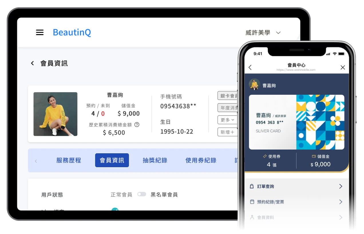 BeautinQ - SCRM - 顧客忠誠 | 360° 會員經營系統：LINE 會員經營，掌握顧客喜好，以客戶為核心的互動關係，提升滿意度及會員忠誠度