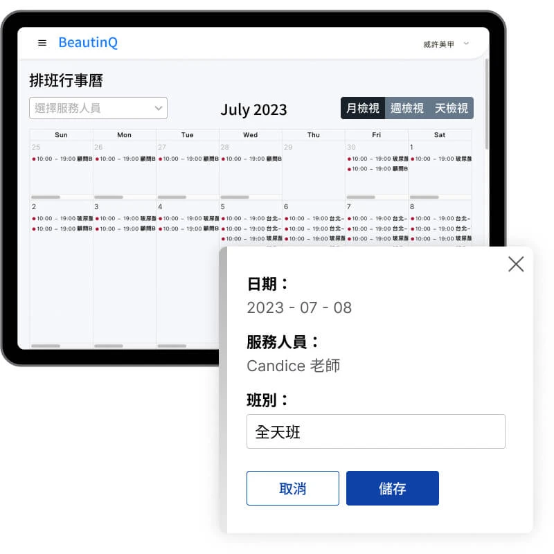 預約服務系統 ( LINE 預約系統 ) 自動產出預約列表，按各種需求的服務、時間、指定老師分門別類，提升服務品質與 CX 顧客體驗；需要查找預約資料時，亦可以透過搜尋功能輕鬆查詢。