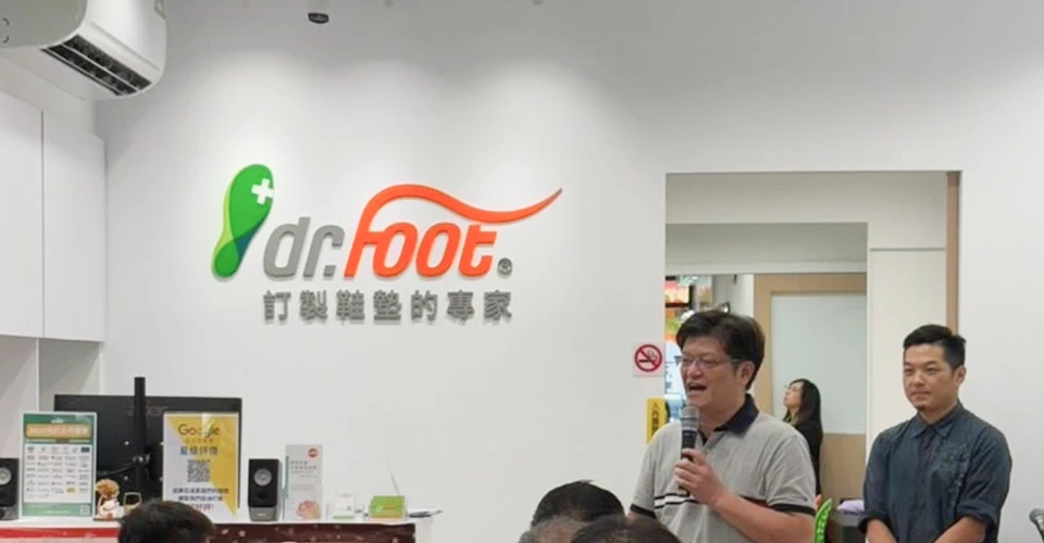 健康鞋｜Dr. Foot 導入生活歐巴，從預約開始打造足部健康的數位體驗