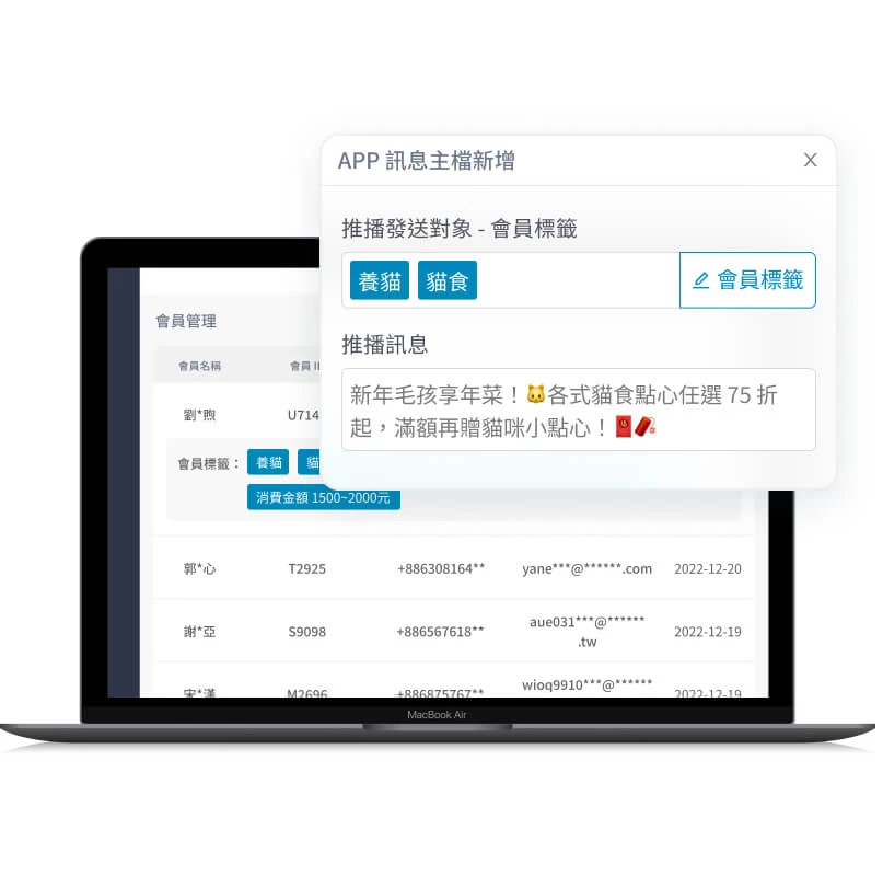 MMRM - CRM | 會員管理系統 ( 會員系統 ) - 輕鬆分群、分眾的有感行銷，捉住鐵粉好吸睛！靈活建立各種屬性標籤，可匯入名單貼標分群，搭配 APP / LINE 分眾推播不同訊息，讓您的鐵粉迅速接收最新品牌資訊，優化熟客再行銷不再是難事！