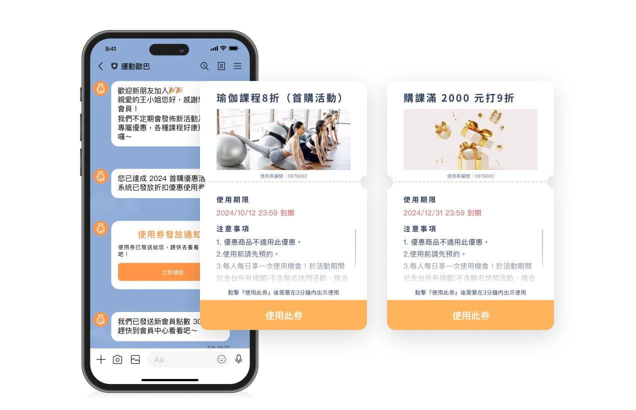 Gymomo 運動歐巴平台 | 行銷活動系統：規劃促購行銷活動，運用課程優惠券、新客體驗券、滿額優惠，刺激會員持續消費