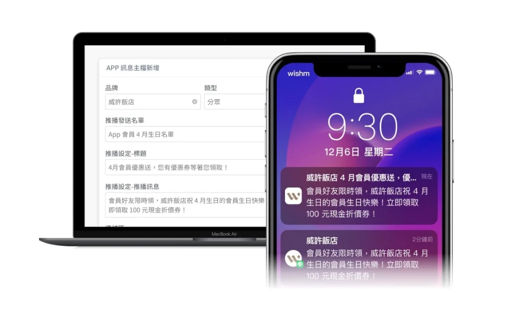 圖 1. 掌握行銷成本，APP 訊息推播比大量簡訊發送、 LINE 推播訊息更便宜