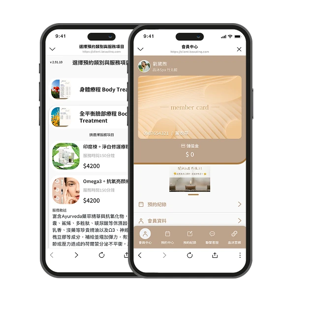 品沐 Spa LINE 官方帳號