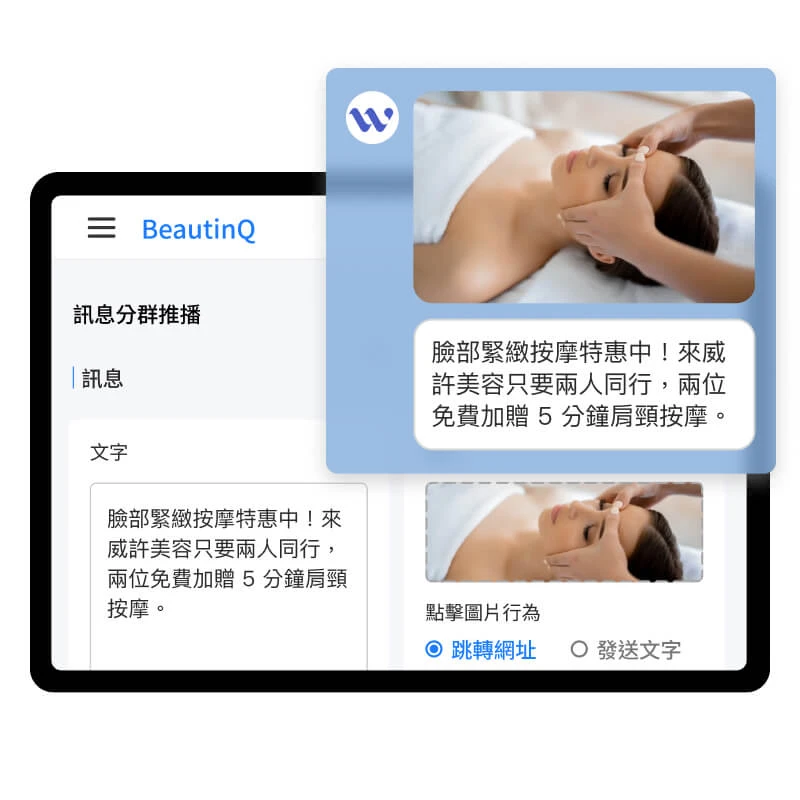 分眾再行銷系統 ( LINE 精準行銷 ) 
彈性設計 LINE 訊息互動 ( 圖文內容、推播訊息 ) ，有效提高曝光點擊率；支援導流連結與圖片點擊文字發送功能，讓顧客即時掌握最新動態。