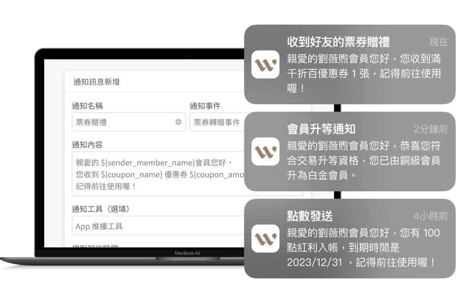 MMRM - CRM - 自動提醒 | 推播通知系統：貼心提醒每一步，強化顧客於 APP / LINE 的使用體驗，會員重要事件不再遺漏