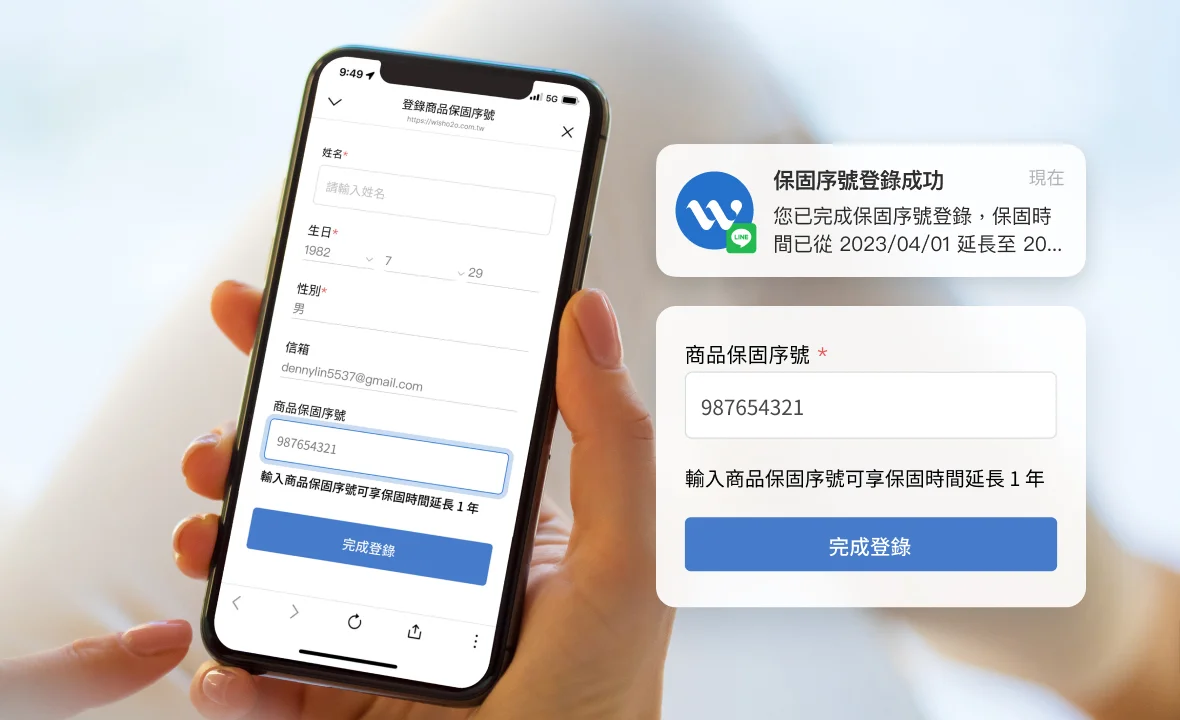 MovinQ - LINE 會員系統 | 實體通路銷售品牌：LINE 登錄序號啟用產品保固，提升 CX 顧客體驗