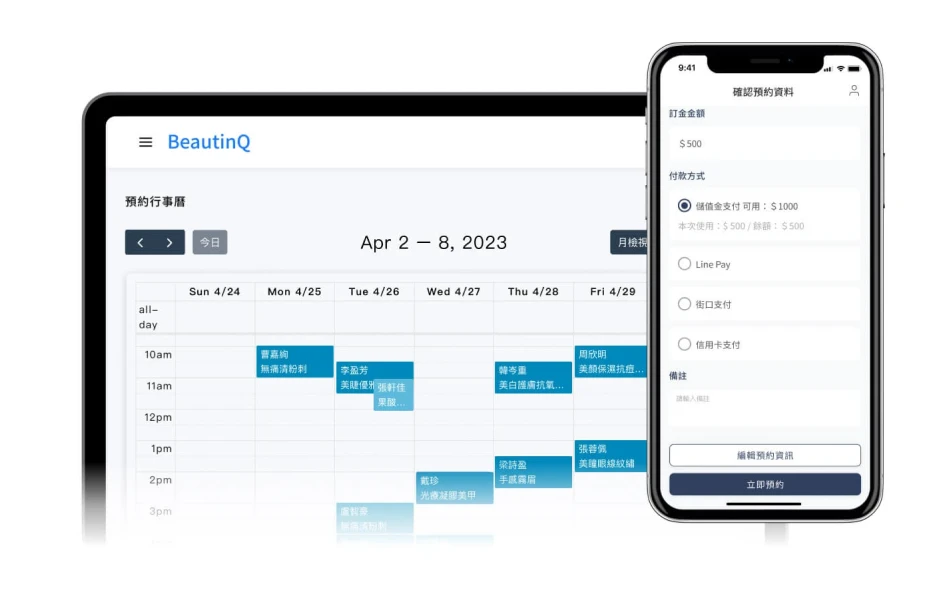 圖 3. LINE 預約系統適合美業預約