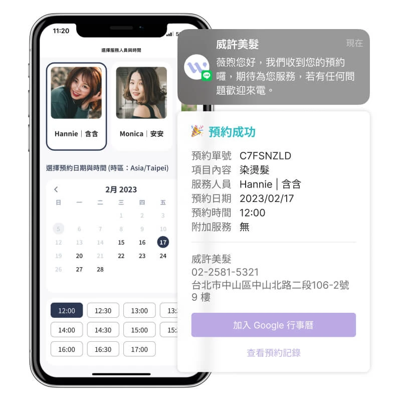 預約服務系統 ( LINE 預約系統 ) 顧客可即時查詢服務項目、人員、時間，1 分鐘自動完成 LINE 預約，並同步於後台鍵檔會員資料，完整追蹤每一筆消費，讓店家完成高效率。