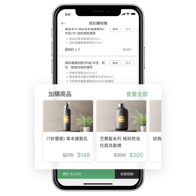 OmniGO | OMO 虛實整合 | 電商網購系統 ( 網路開店系統 ) - 規劃 APP / LINE 會員結帳加購區，讓會員湊單更簡單！可設定多種加購商品顯示於結帳畫面，搭配點數回饋、優惠門檻刺激會員加購商品，有效提升客單價。