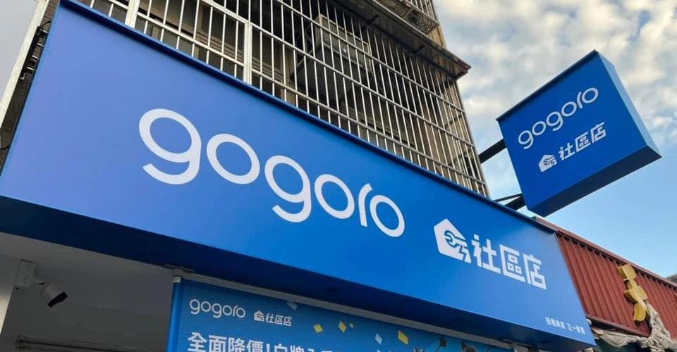 竹南修車｜Gogoro 社區店 ( 正一 ) 結合生活歐巴，打造全新機車保養預約機制