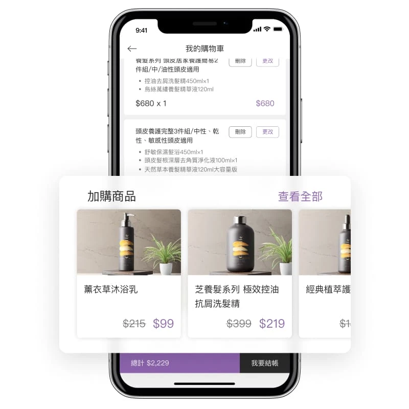 OmniGO | OMO 虛實整合 | 外帶外送系統 (線上點餐系統) - 結帳前加購享優惠，提升客單價好 Easy！提供更完善的消費體驗，嚴選加購商品，搭配檔期促銷活動、點券優惠，APP / LINE 銷售增長最後一哩路！