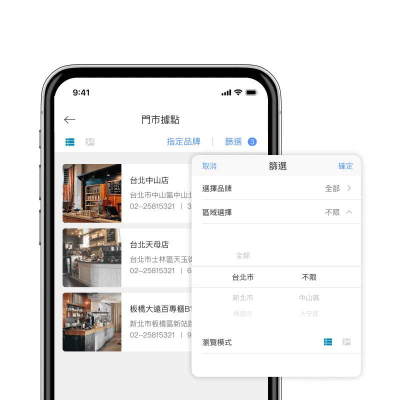 MMRM - CRM | 會員經營 | 品牌管理系統 ( 品牌經營系統 ) -  APP 、LINE 上自訂門市分類，不再讓會員找不到！容易搜尋的門市資訊分類，旗艦店、百貨櫃位、特殊店型、區域分類通通可以！