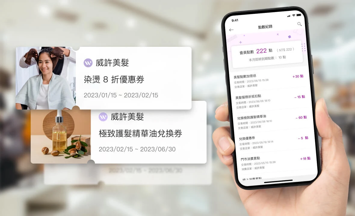 BeautinQ - LINE 會員系統 | D2C 通路銷售品牌：購物獎勵回饋，驅動顧客回訪率，業績 UP UP