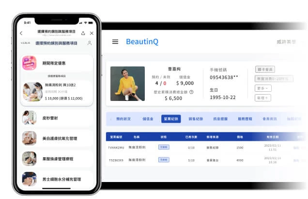 BeautinQ - SCRM - 預存美麗 | 儲值與堂票系統：熟客預先儲值、購買課程堂票享優惠，同時綁定會員未來的回購消費機會