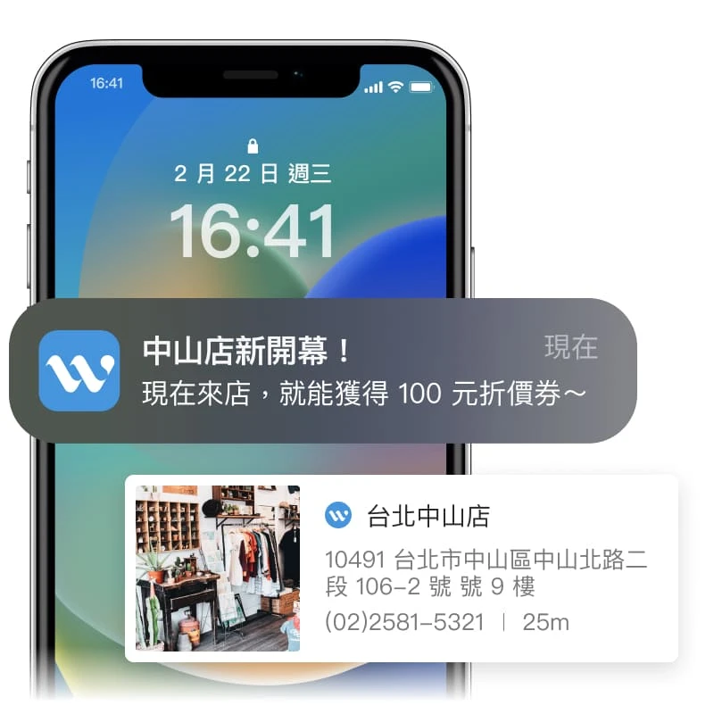 MMRM - CRM | 會員經營 | 會員訊息系統 ( 分眾推播系統 ) -  最即時的 OMO 廣告，APP / LINE 聚集人流新武器！利用 GPS 衛星定位，在會員進入指定地域範圍，自動傳送推播訊息給會員，導流集客通通來！