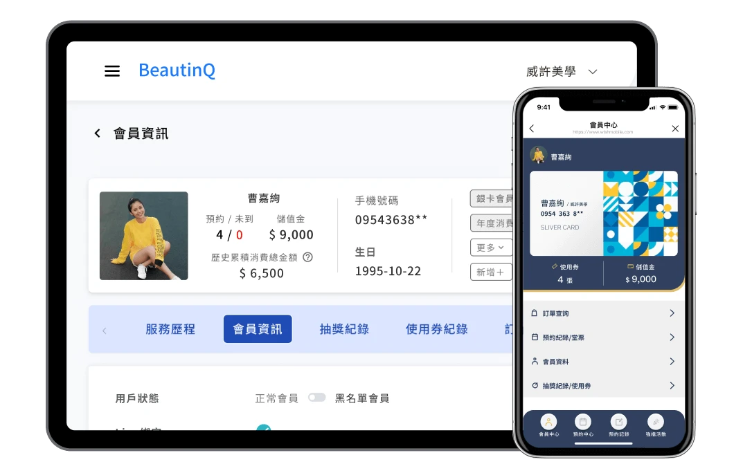 BeautinQ | 美業歐巴平台：集顧客權益 ( 票券、儲值金、堂票等 ) 於 LINE 電子會員卡內；彈性會員制度設計 ( VIP 特殊權益、升等特別禮 ) 提升客戶黏著度，輕鬆打造高回購的消費循環飛輪。同時顧客消費輪廓進行貼標分眾再行銷，讓顧客體驗最佳化。