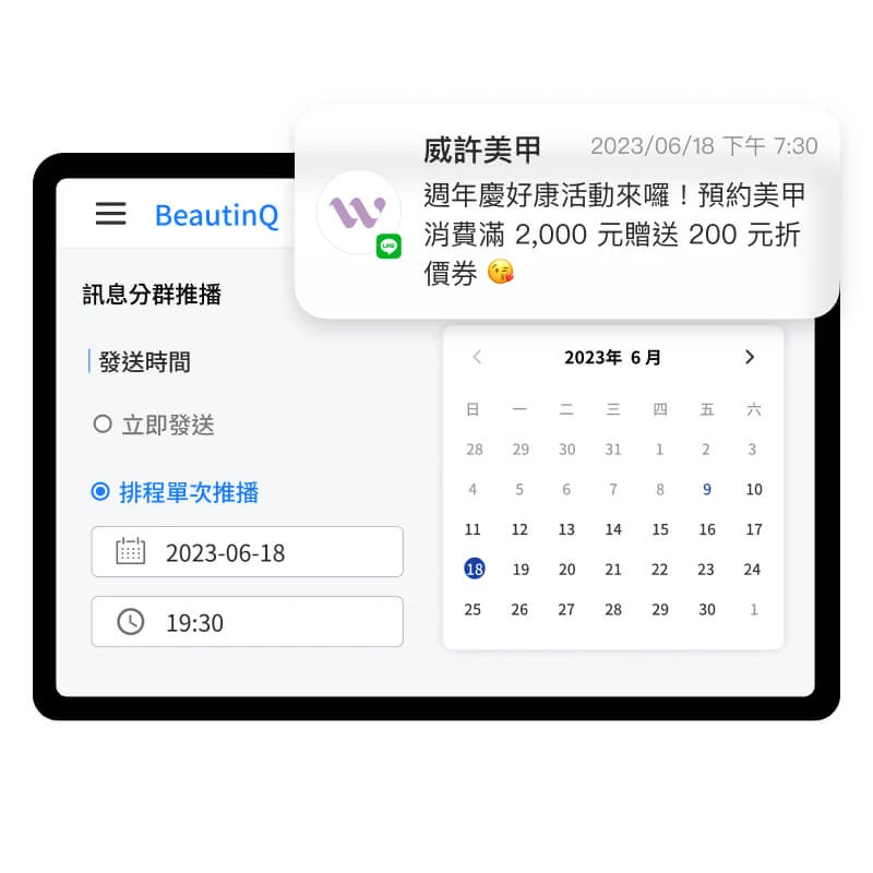 分眾再行銷系統 ( LINE 精準行銷 ) 自由設定立即發送、排程推播，降低 LINE 群發訊息費用，讓美業消費者不受打擾，大幅提升訊息開封率，精準再行銷增加轉換率。
