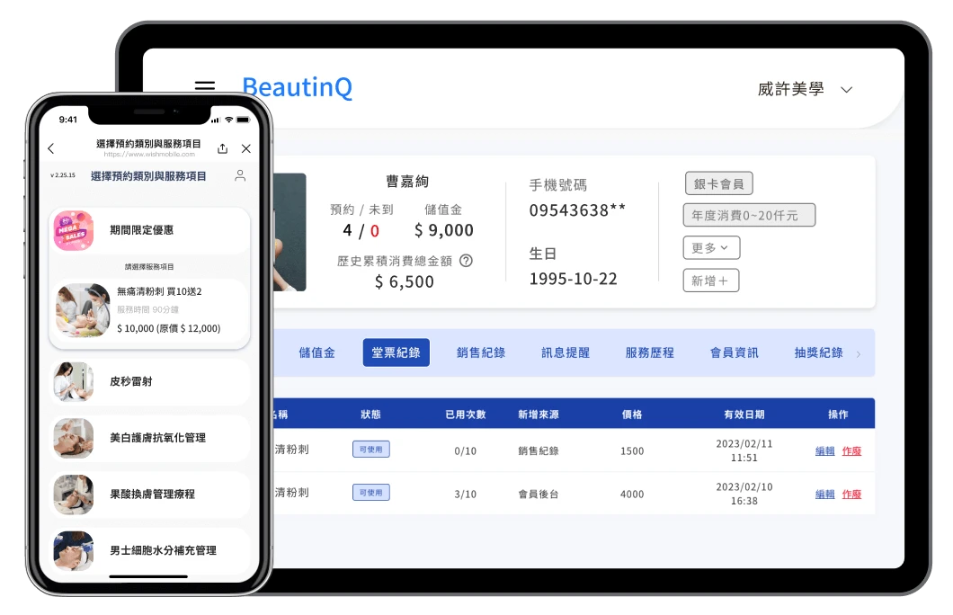 BeautinQ | 美業歐巴平台：LINE 會員儲值系統，彈性加值與扣除會員儲值金，同步顯示於 LINE 帳號、並於後台匯出儲值報表方便財務管理核帳。結合 LINE 堂票 ( 洗髮券、課程券、服務券、計次券 ) 綁定顧客未來消費，同時縮短回購週期，培養忠誠顧客時常來店報到 !