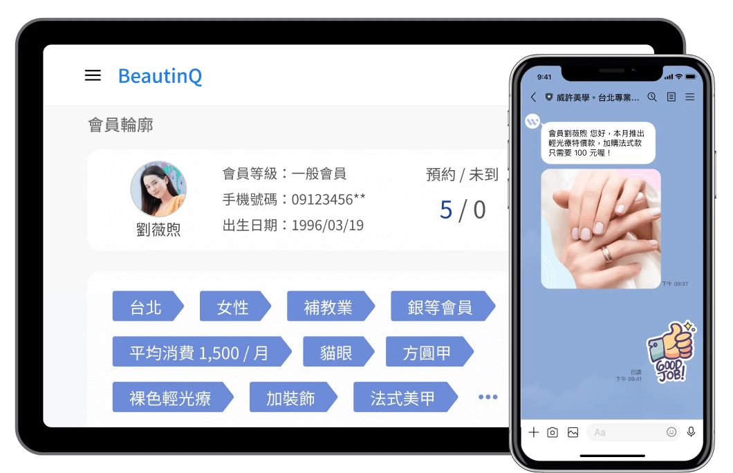 BeautinQ | 美業歐巴平台：熟悉會員消費輪廓給予貼標分眾再行銷，透過 LINE 群發訊息精準鎖定關鍵 TA，彈性設定促購圖文降低行銷預算。智慧 LINE 標籤分群分眾系統幫助美甲、美髮、美容業者實現 LINE 精準行銷，為品牌打造高效成長引擎，提升 33% 顧客活躍度！