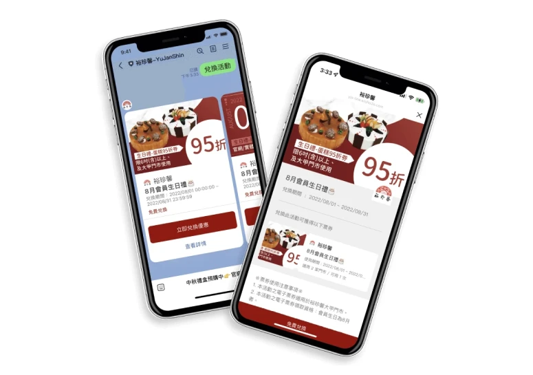 圖 3. 裕珍馨 LINE 集點卡案例